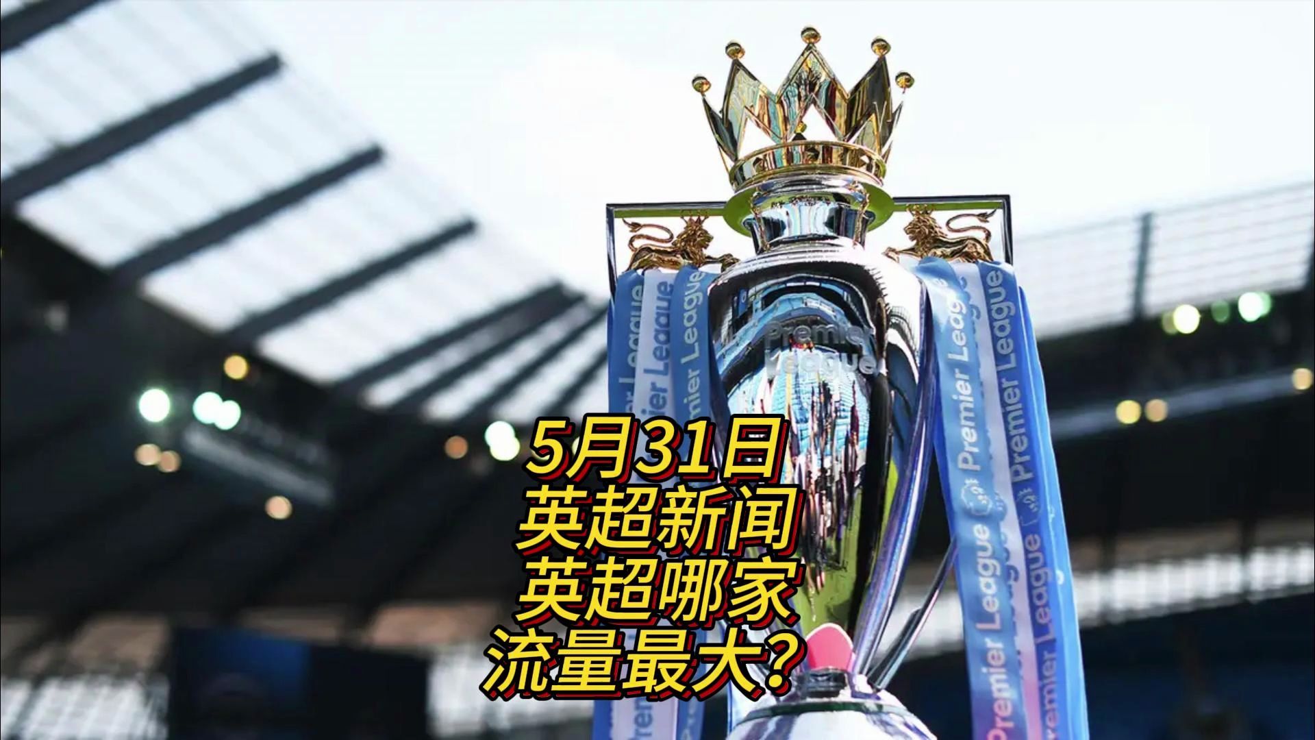 次解围失误 次解围失误